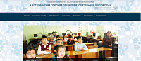Сайт школы www.artezianshkola2.ru